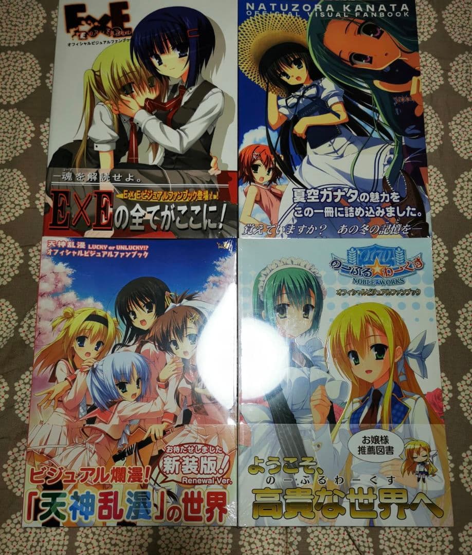 ゆずソフト イラスト集 ファンブック