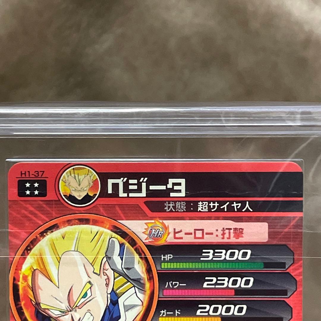 ドラゴンボールヒーローズ H1-37 ベジータ ARS10 (鑑定書付き) - メルカリ