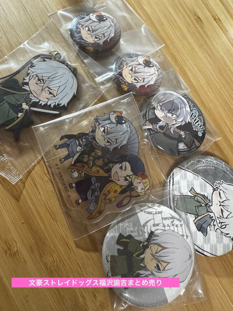 文豪ストレイドッグス福沢諭吉まとめ売り - メルカリ