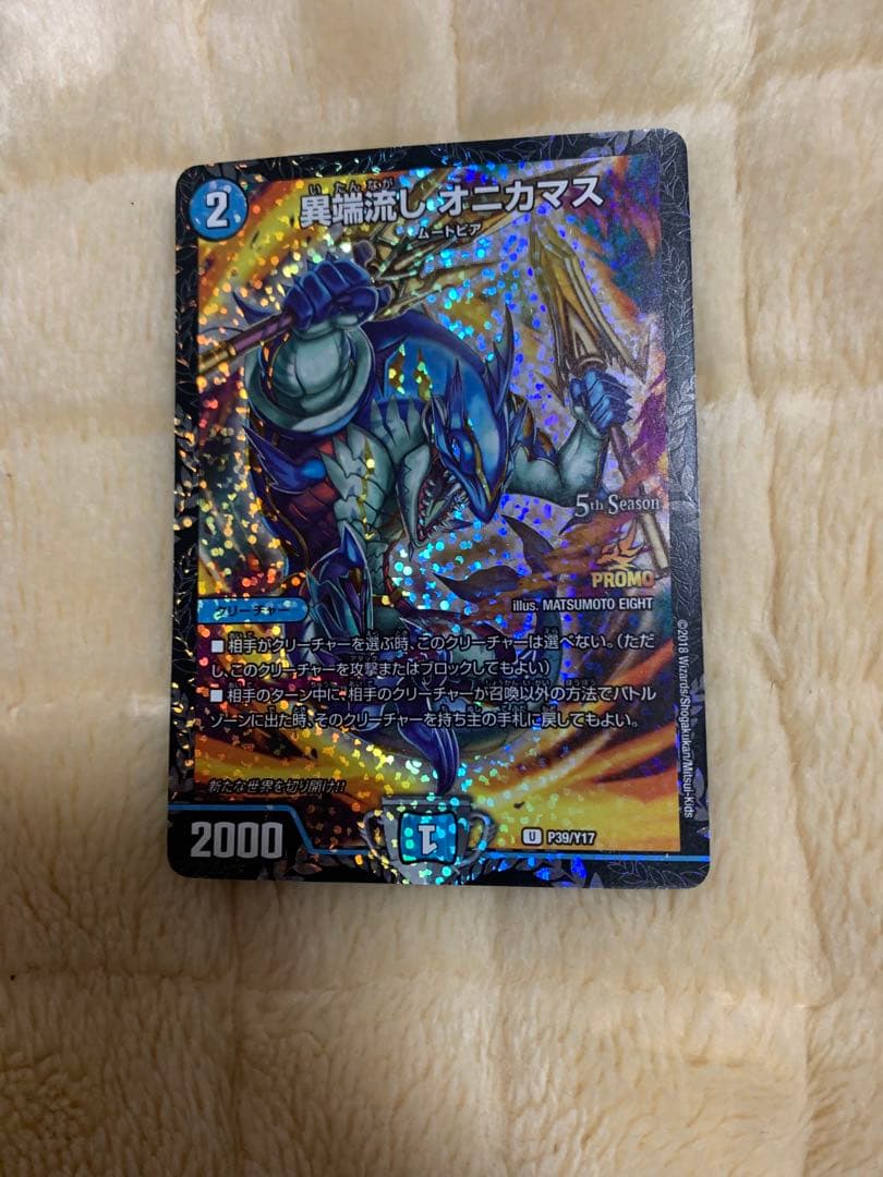 異端流しオニカマス プロモ P39/Y17 f4tjkvjnhlfxnlow71ac5r9u.jpg