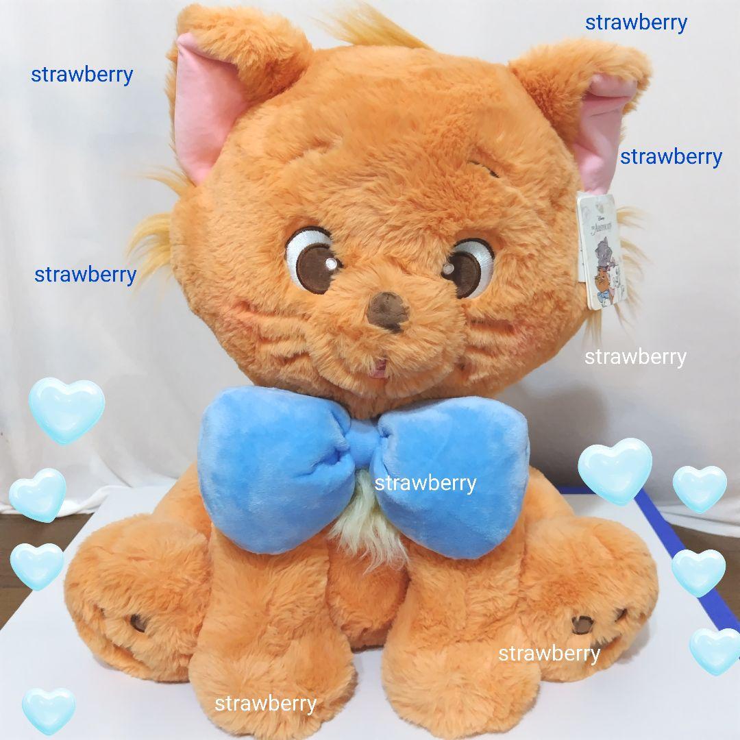 ベルリオーズ トゥルーズ ぬいぐるみ ディズニー コストコ