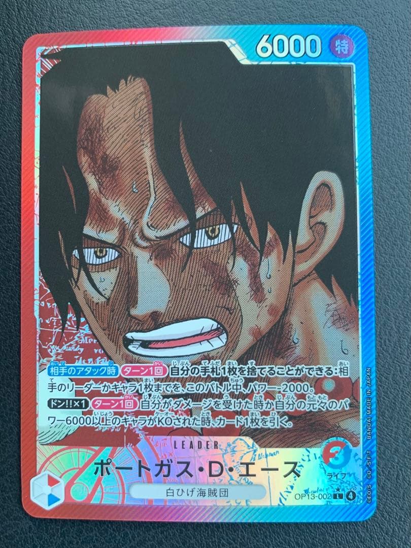 極美品】 ポートガス・D・エース リーパラ 受け継がれる意志 - メルカリ