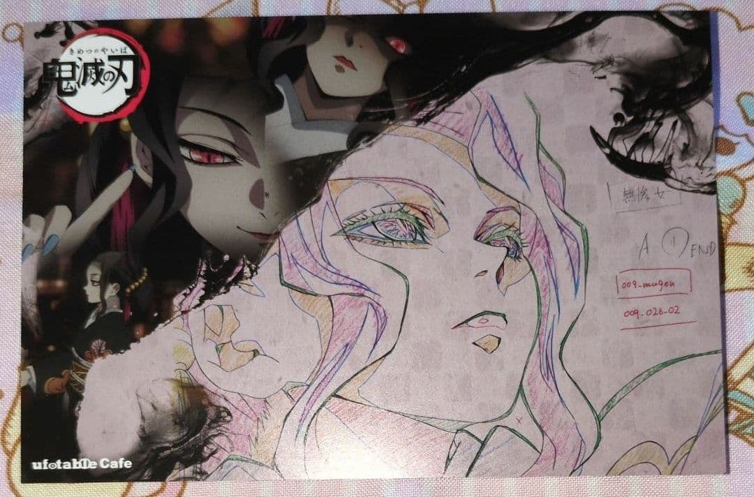 鬼滅の刃 ufotableカフェ ランチョンマット柄 ポストカード 鬼舞辻無惨