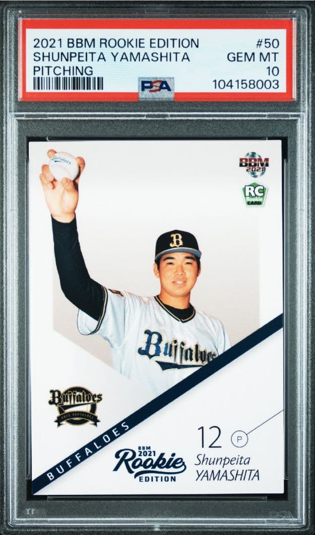 2021 BBM ルーキーエディション 山下舜平大 PSA10 シークレット - メルカリ