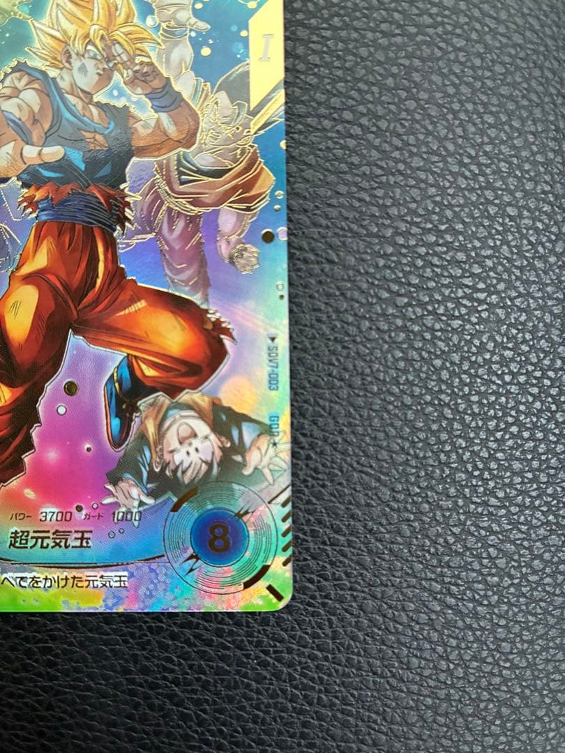 即日:匿名発送】ドラゴンボール SDV7-003☆ 孫悟空 GDR パラレル版