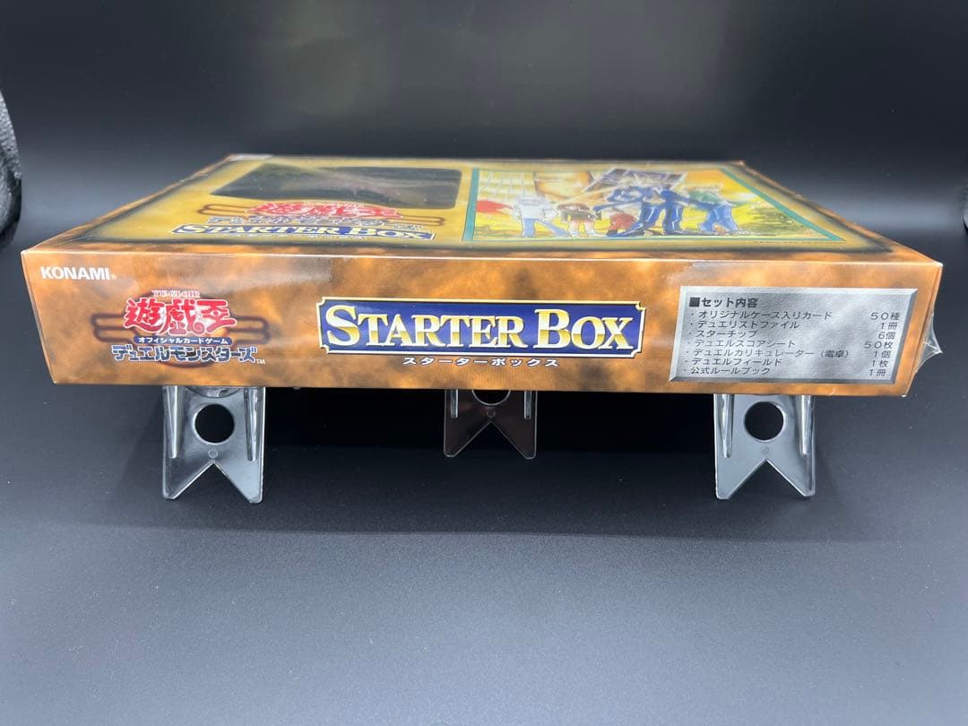 遊戯王デュエルモンスターズ スターターボックス初期 劇場限定版