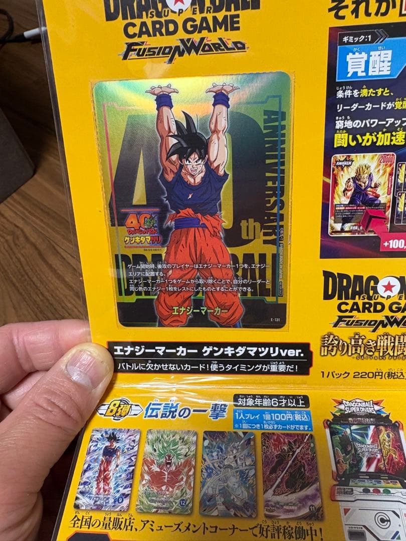 本日発送可！！価格交渉歓迎！！おまけ付き！！ゲンキダマツリ 入場者特典カード ドラゴンボール ゲンキダマツリ 会場限定 入場者特典セット ステッカー