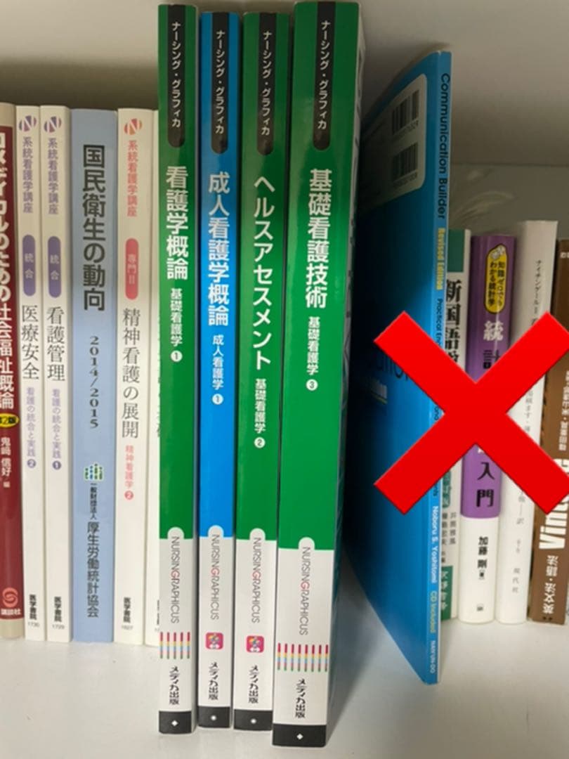 看護 教科書 医学書院 バラ売り対応致します