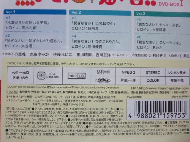 【特典全部揃ってます】熱いぞ!猫ヶ谷!!:DVD-BOXⅠ&Ⅱ　2点セット