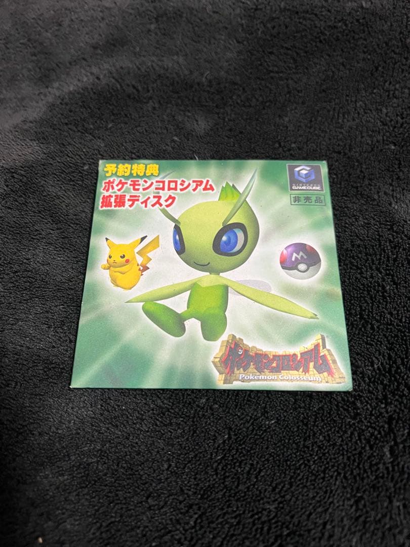 ゲームキューブ 予約特典 ポケモンコロシアム 拡張ディスク - メルカリ