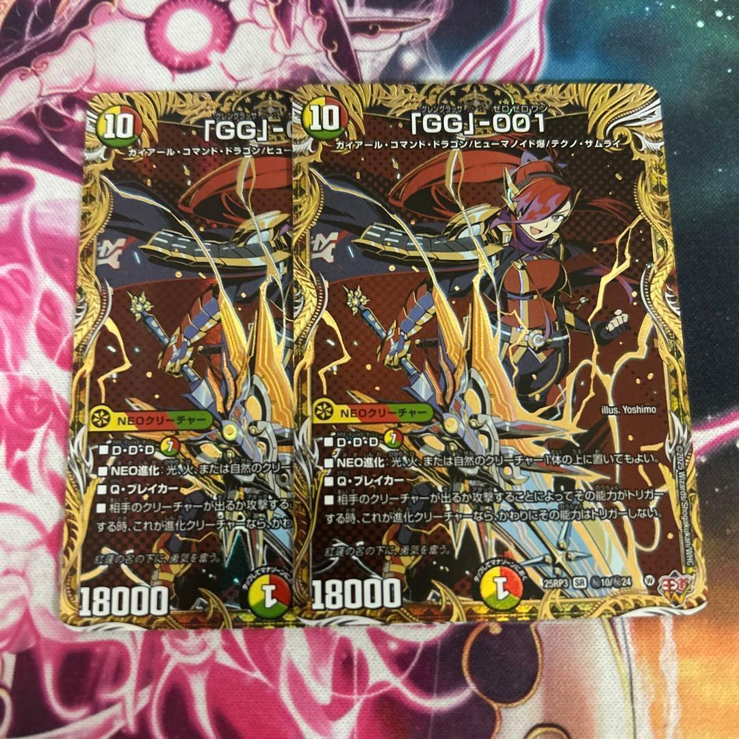 GG-001 グレングラッサゼロゼロワン シークレット シク 2枚 gg001