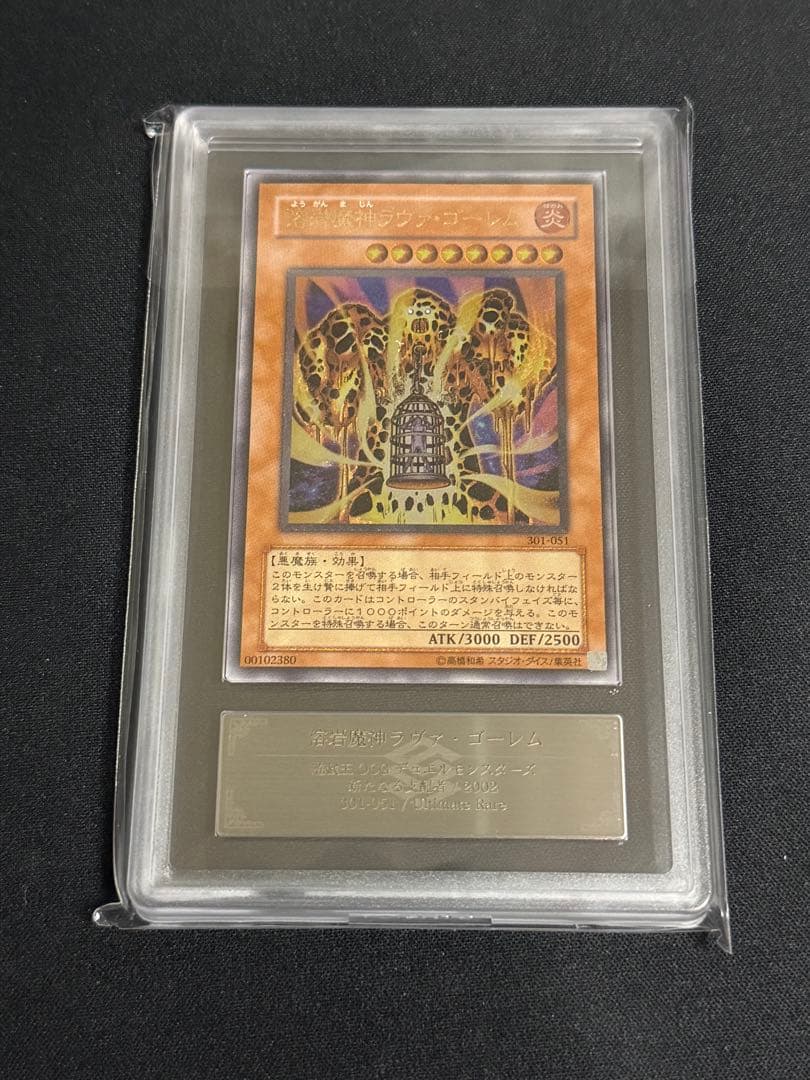 遊戯王【ARS8】溶岩魔神ラヴァゴーレム　レリーフ　アルティメットレア　鑑定品 718ATzwi8RL._AC_UF350,