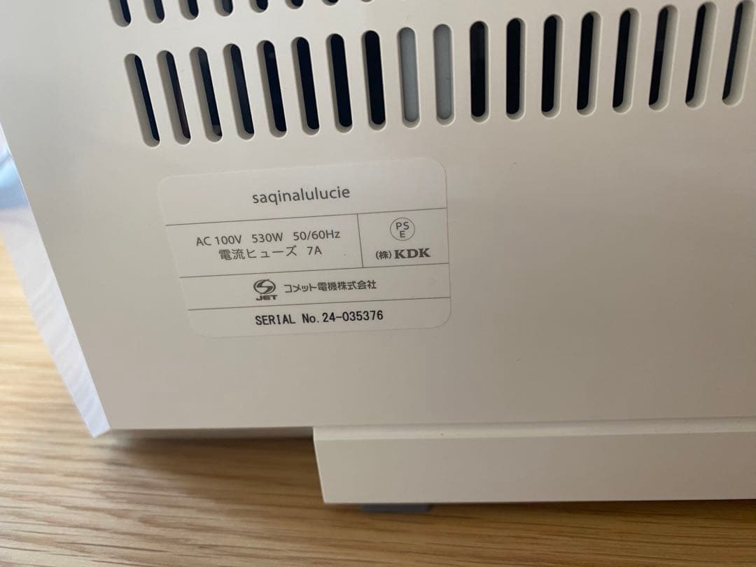 サキナルルシェLEDライト付 サキナエステマシン サキナルルシェ