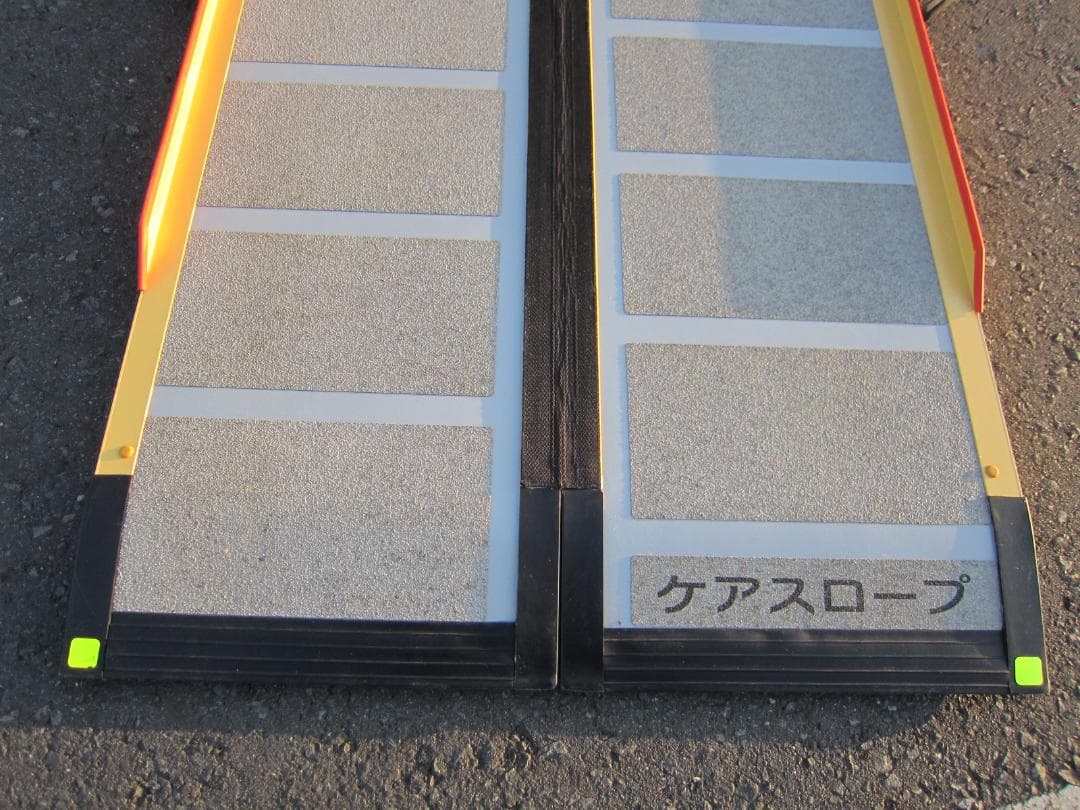 ①超硬美品 ケアスロープ 1.5M 150cm 簡易洗浄済 車いす用 送料込