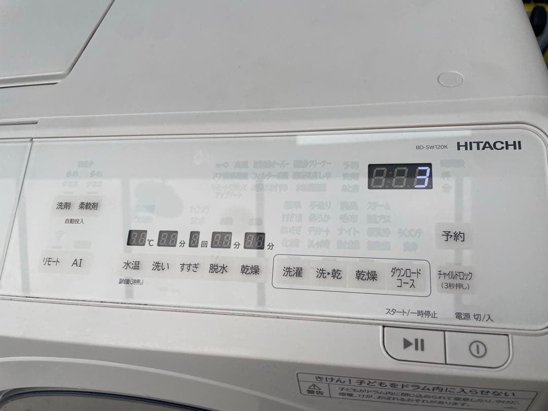 高年式❗️型落ちモデル！】2025年製 日立ドラム式洗濯機 BD-SW120KR