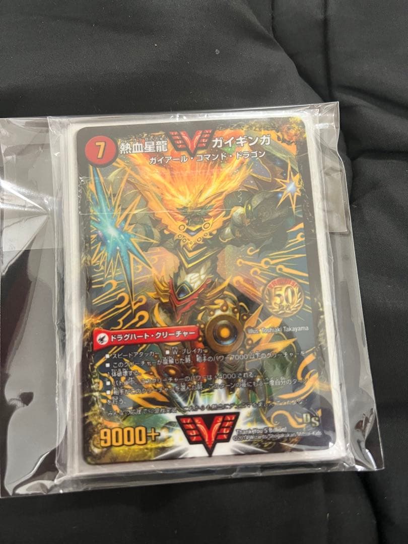 熱血星龍 ガイギンガ カード スリーブ コロコロ付録 - メルカリ
