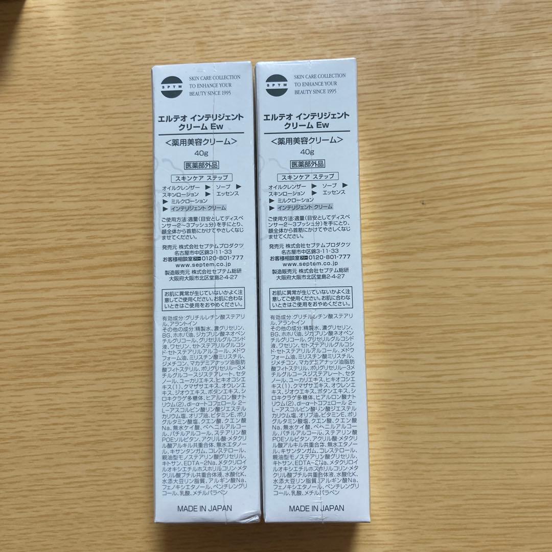 《セプテム》エルテオ インテリジェントクリーム2本セット