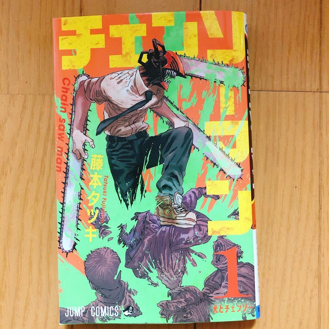 チェンソーマン】マンガ1〜11巻セット(1期フルセット) - メルカリ