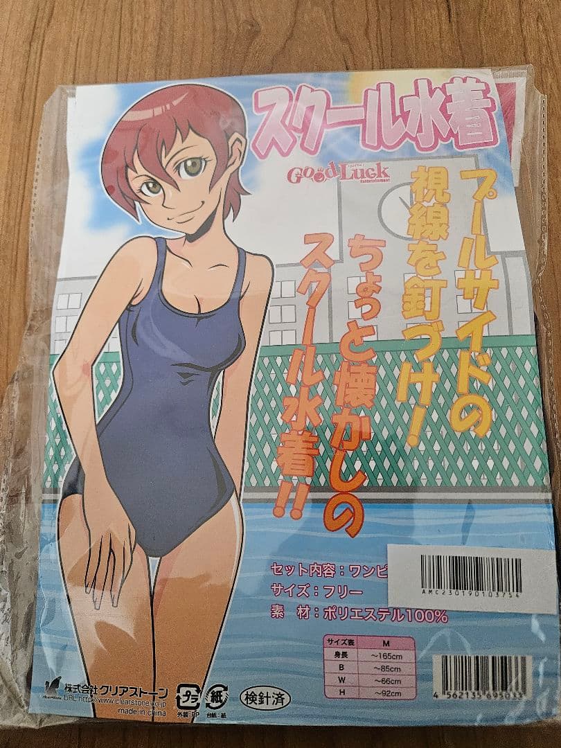 K*様 スクール水着