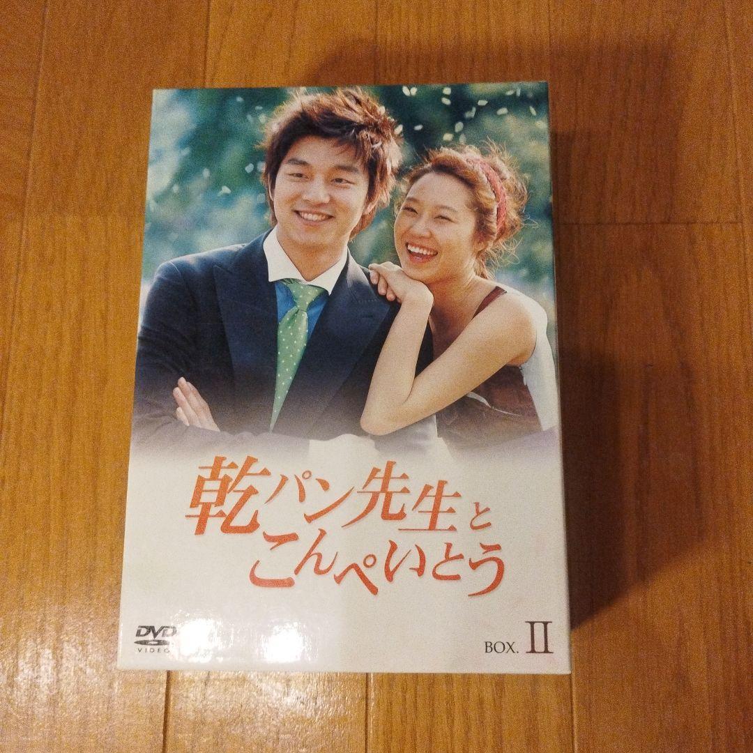 DVD 乾パン先生とこんぺいとう BOX-Ⅱ〈4枚組〉