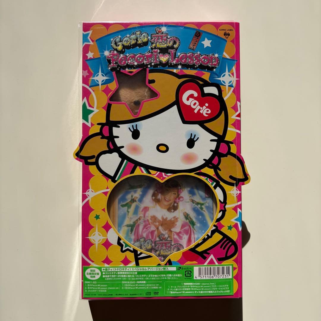 ゴリエ 恋のPecori♡Lesson 初回生産限定盤 轟ティ（トドロキティ） Amazon.co.jp: 恋のPecori Lesson 轟ティ(トドロキティ) スペシャル