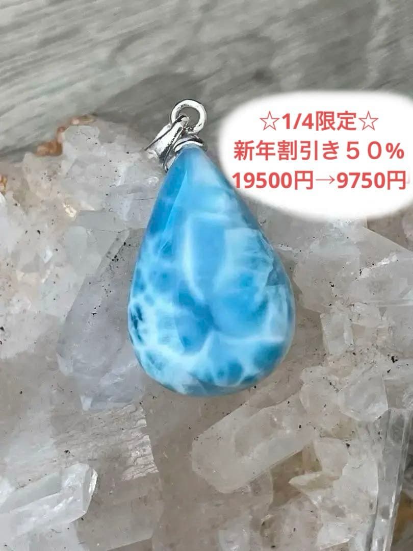 天然石☆高品質！ラリマーしずく型ペンダントップ☆透明感高いブルー＆模様