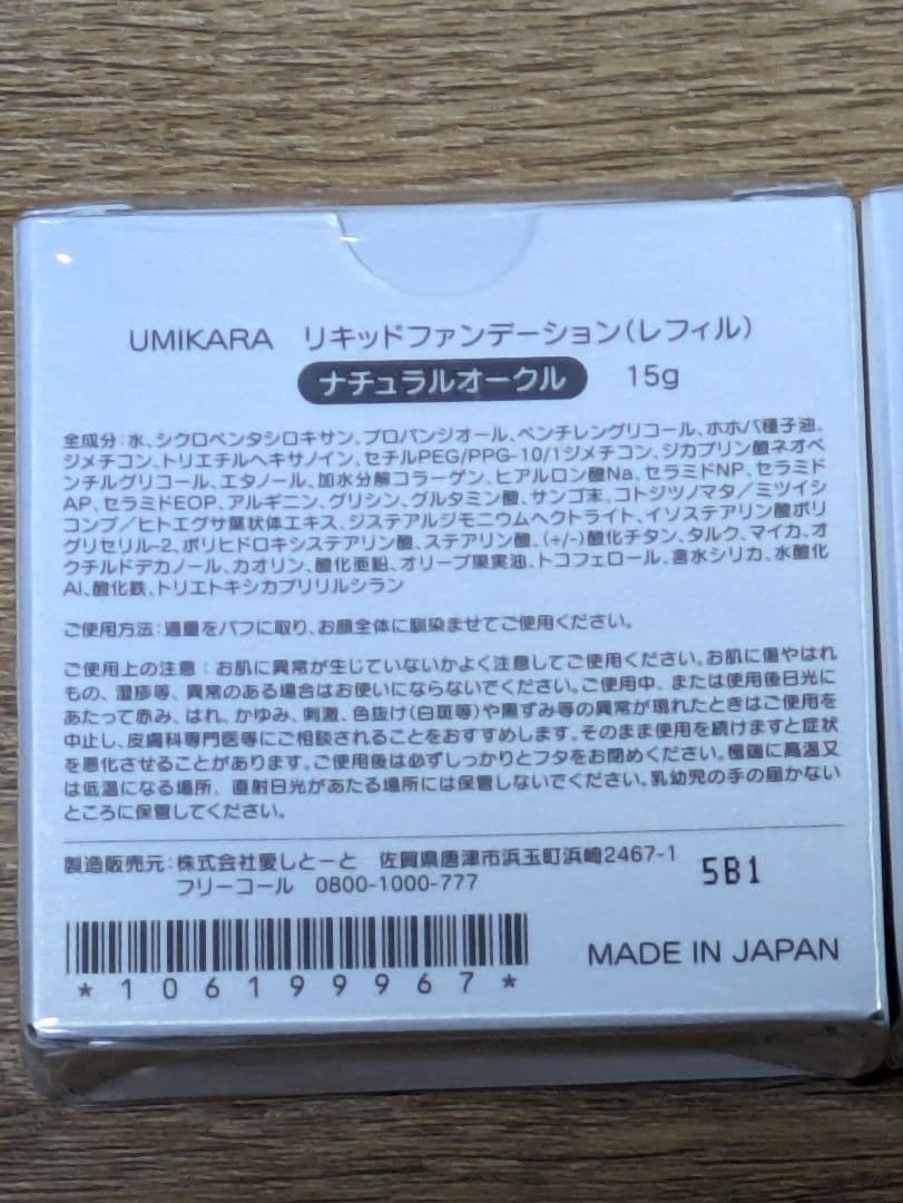 ★&m★ウミカラ3点セット