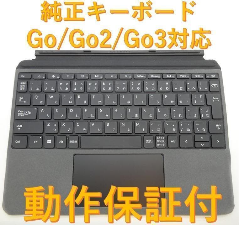 専用2点セットSurfaceGo1 2 3 純正キーボード 保護シート付 美品】Surface Go 2/ Go 3 純正キーボード モデル1840 リペア保護