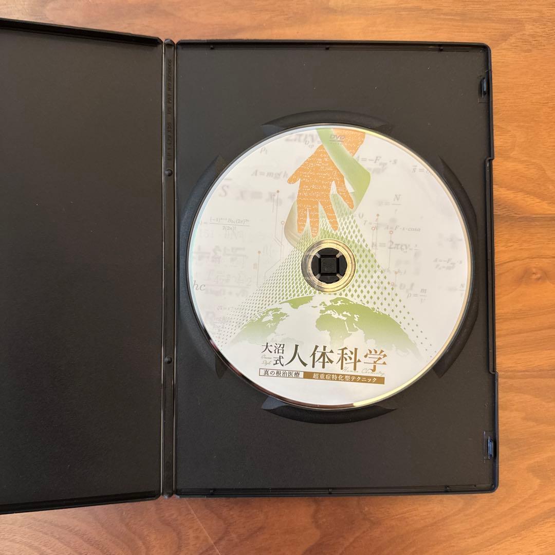 【再生に問題なし】大沼式人体科学-真の根治医療+超重症特化DVDフルセット