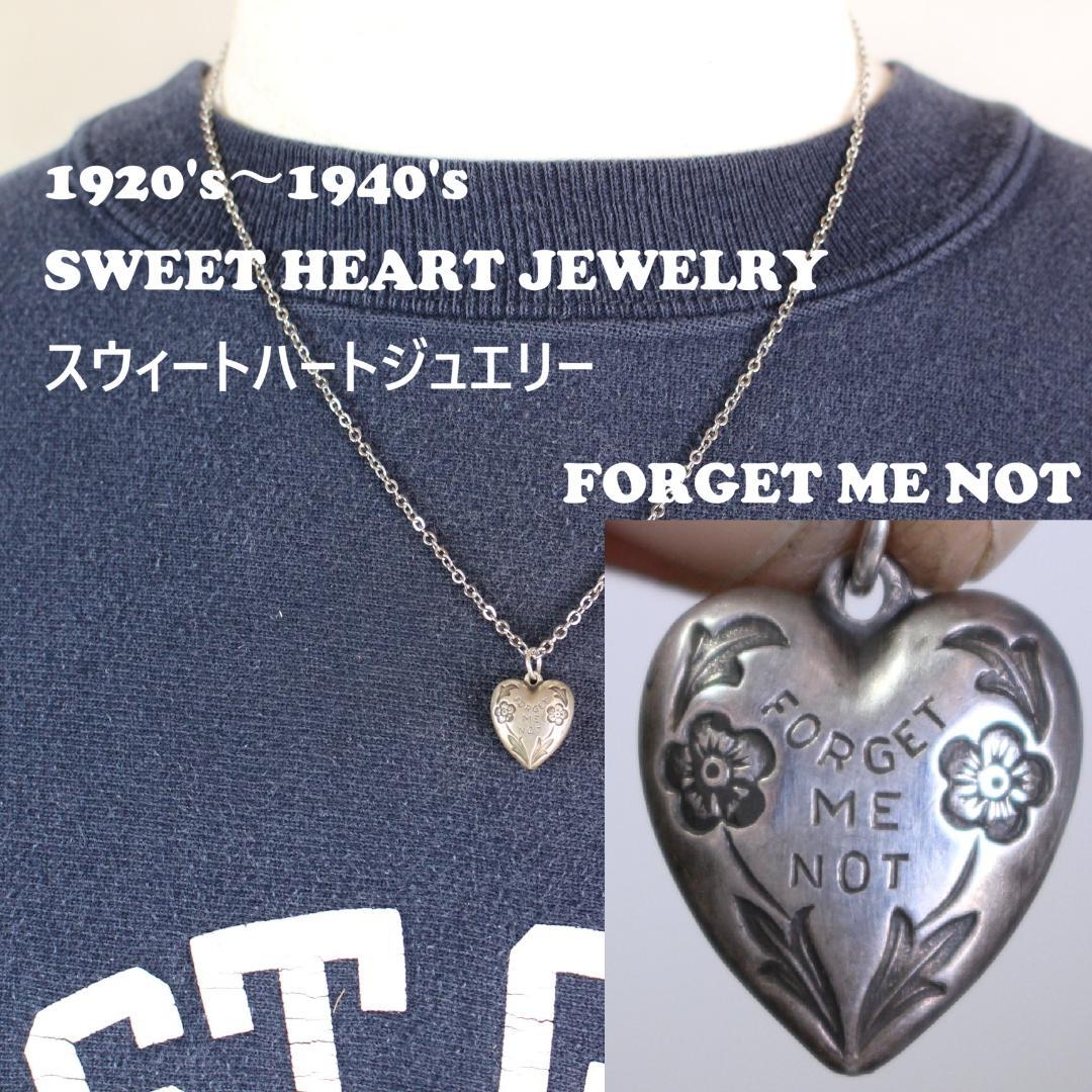 40s スウィートハートジュエリー 花 Forget me not 勿忘草 - メルカリ