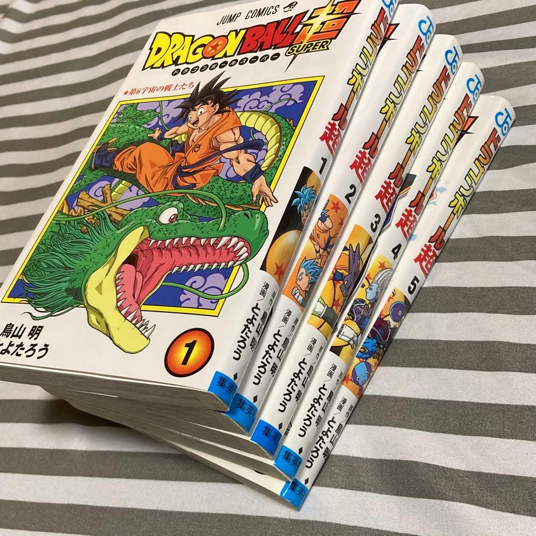 ドラゴンボール超 1〜5巻 まとめ売り 鳥山明 - メルカリ