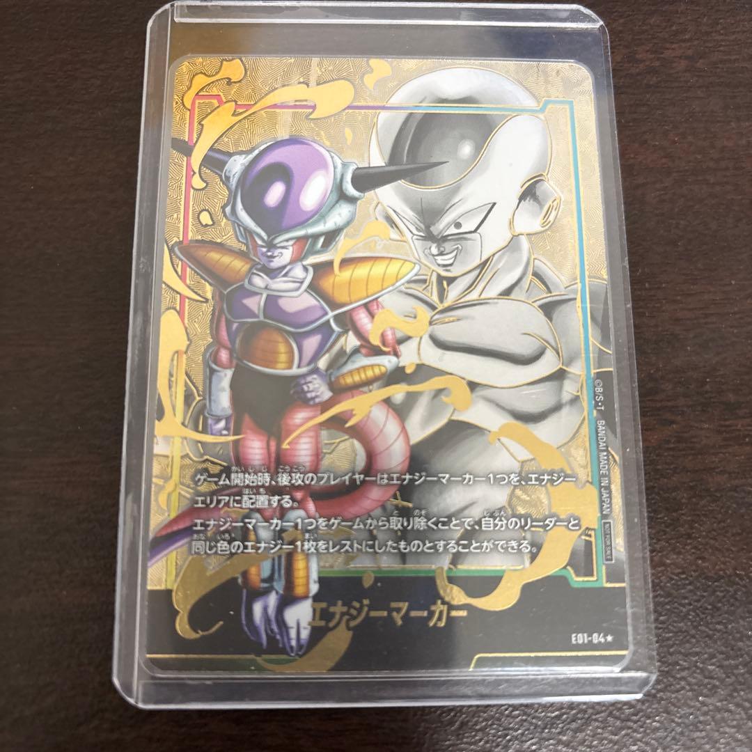 ドラゴンボール フュージョンワールド エナジーマーカー《フリーザ