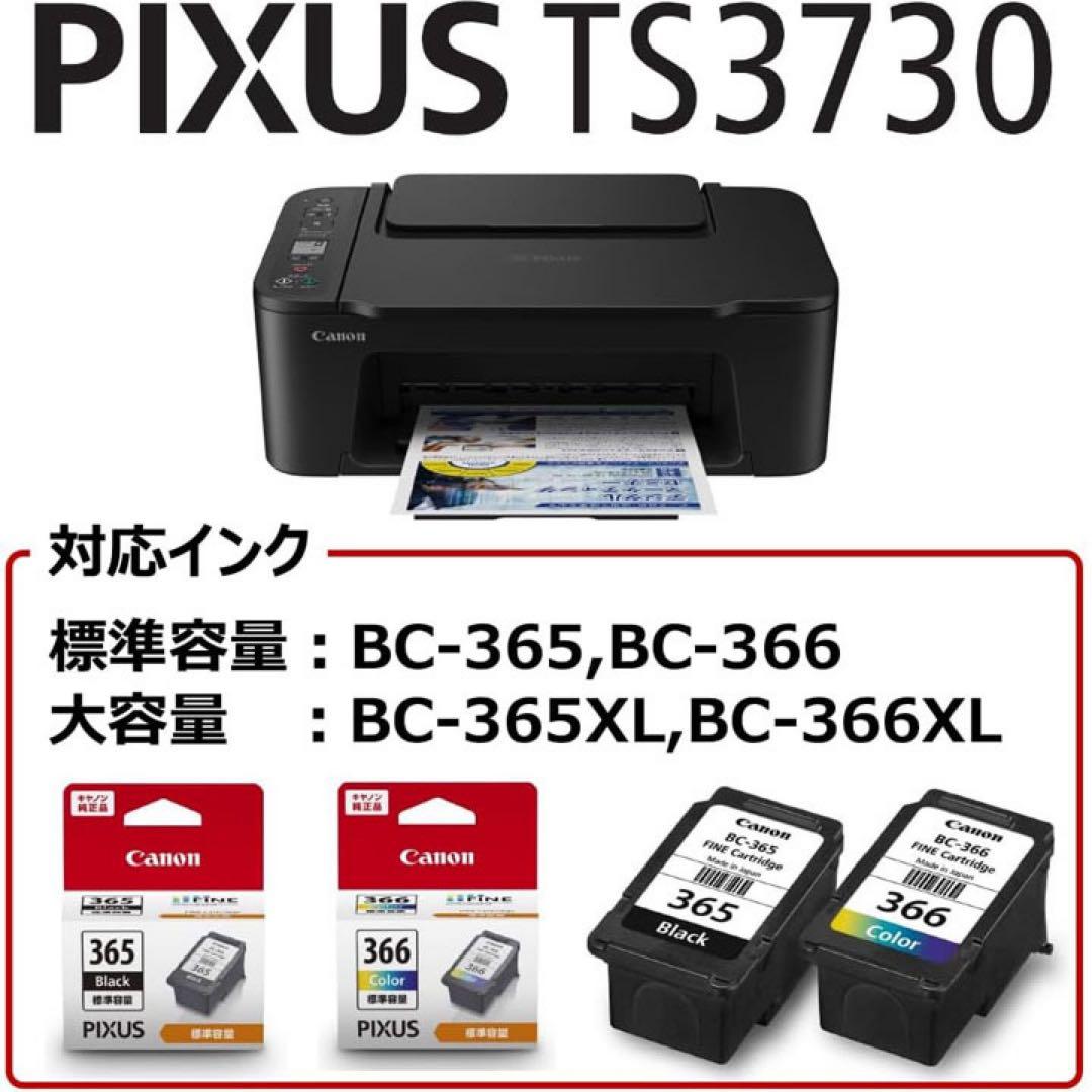 CANON スマホ対応 プリンター コピー機 本体 TS3730 複合機FY91 - メルカリ