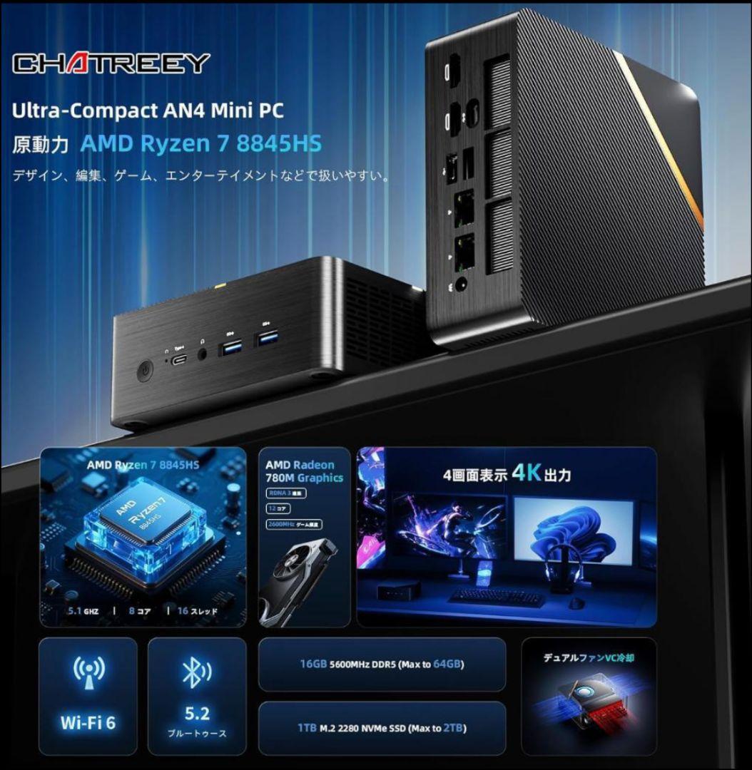 Ryzen7 8845HS ROM/RAMなし ベアボーンキット ミニPC - メルカリ