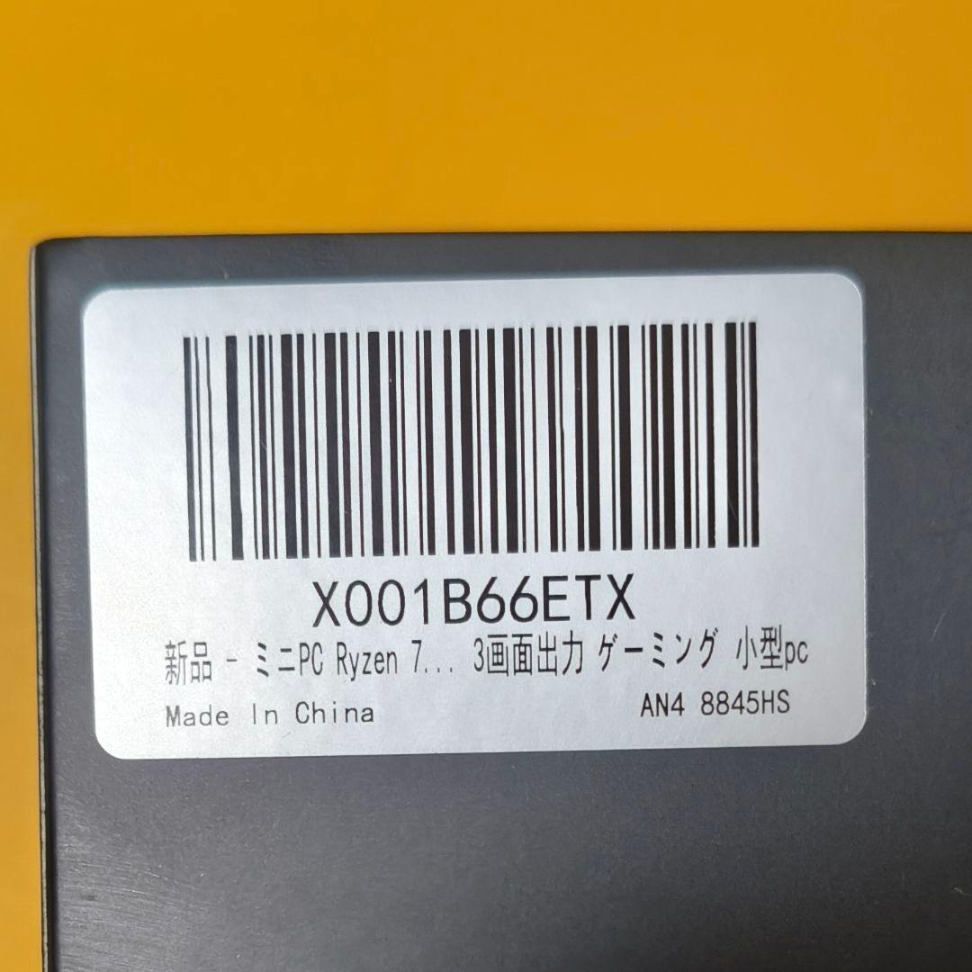 Ryzen7 8845HS ROM/RAMなし ベアボーンキット ミニPC - メルカリ
