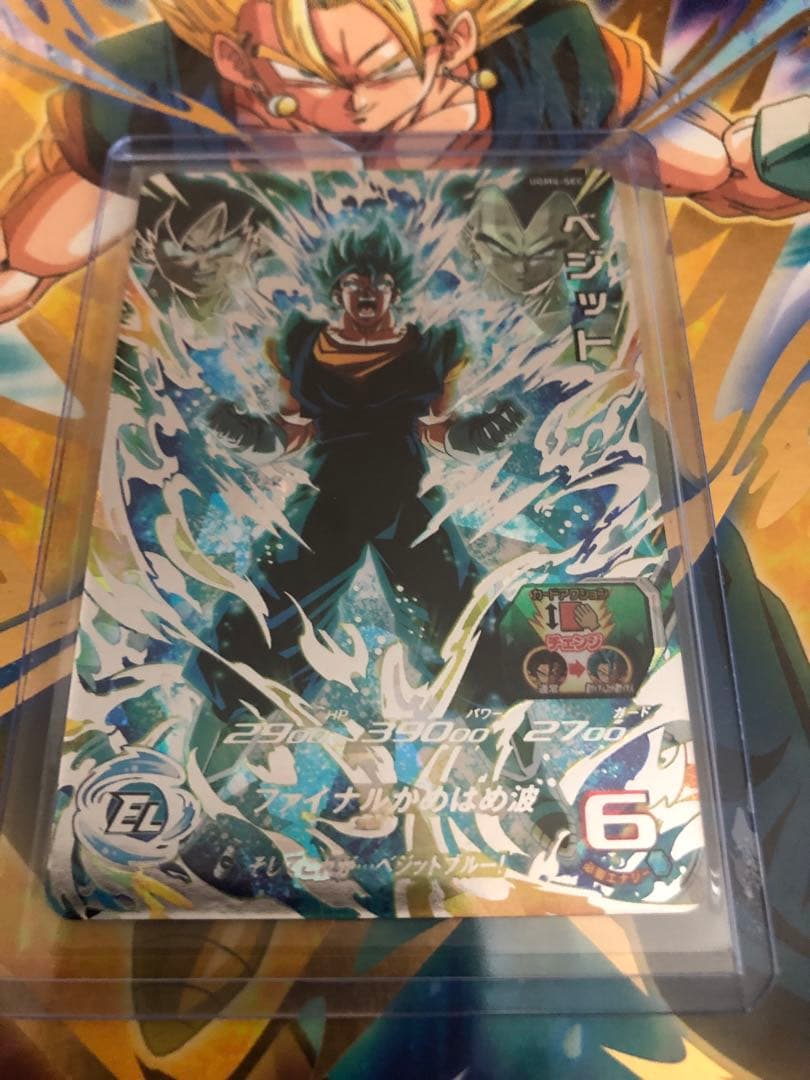 UGM4弾　SEC ベジット　スーパードラゴンボールヒーローズ　SDBH UGM4-SEC ベジット そしてこれが・・・ベジットブルー！ | DBH日和