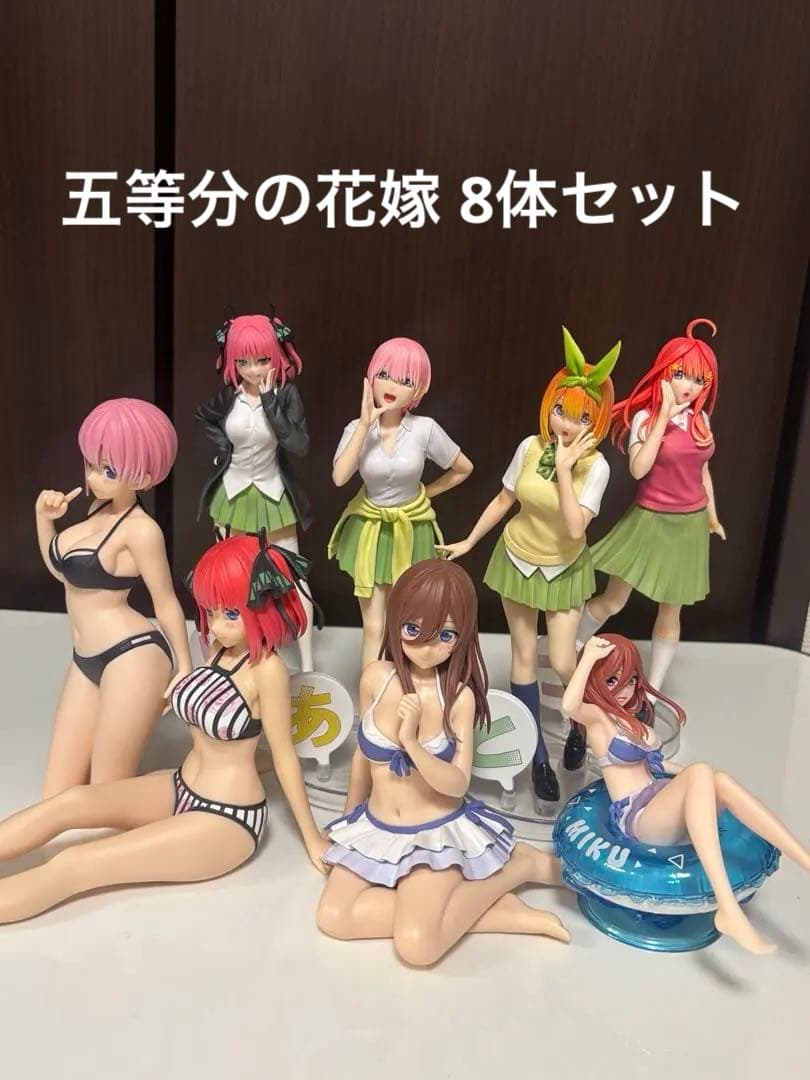 五等分の花嫁 美少女 フィギュア まとめ売り 8体セット - メルカリ