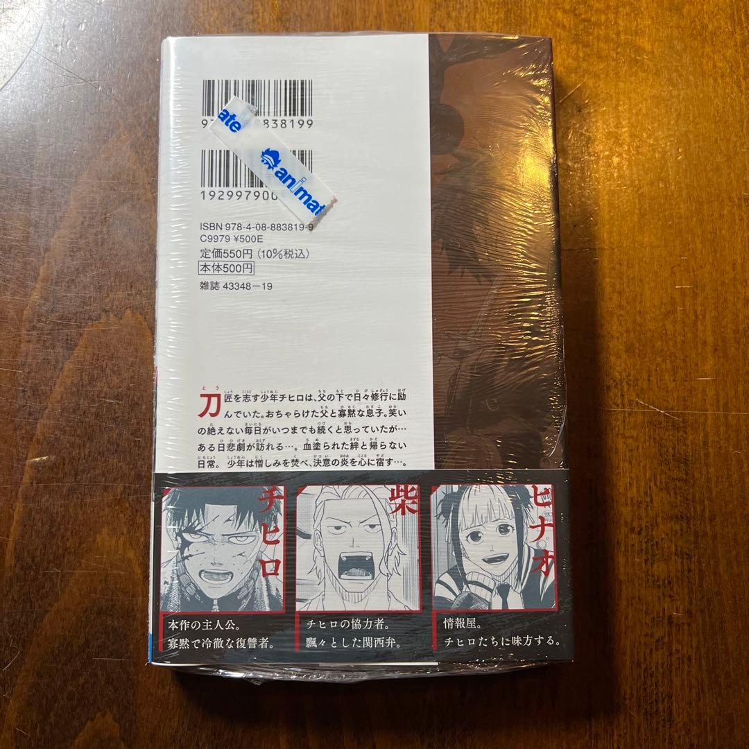 カグラバチ 1巻 初版 アニメイト特典付き - メルカリ