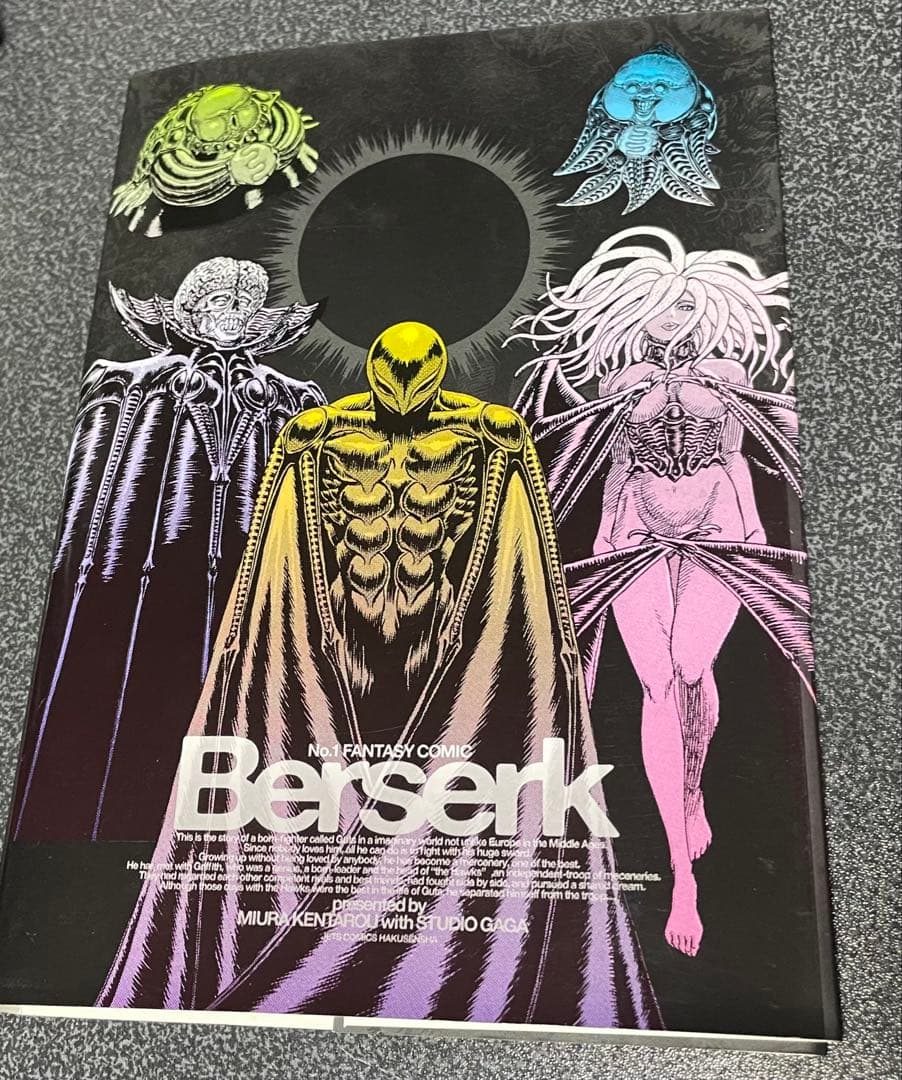 【激レア】ベルセルク 34巻 ブックカバー （サークルK サンクス限定）