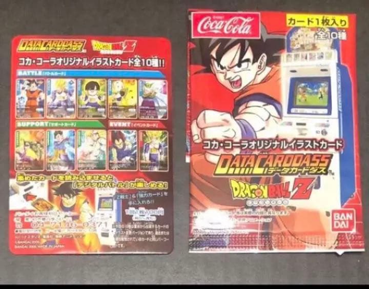 ドラゴンボールθデータカードダス カードケース+非売品セット - メルカリ