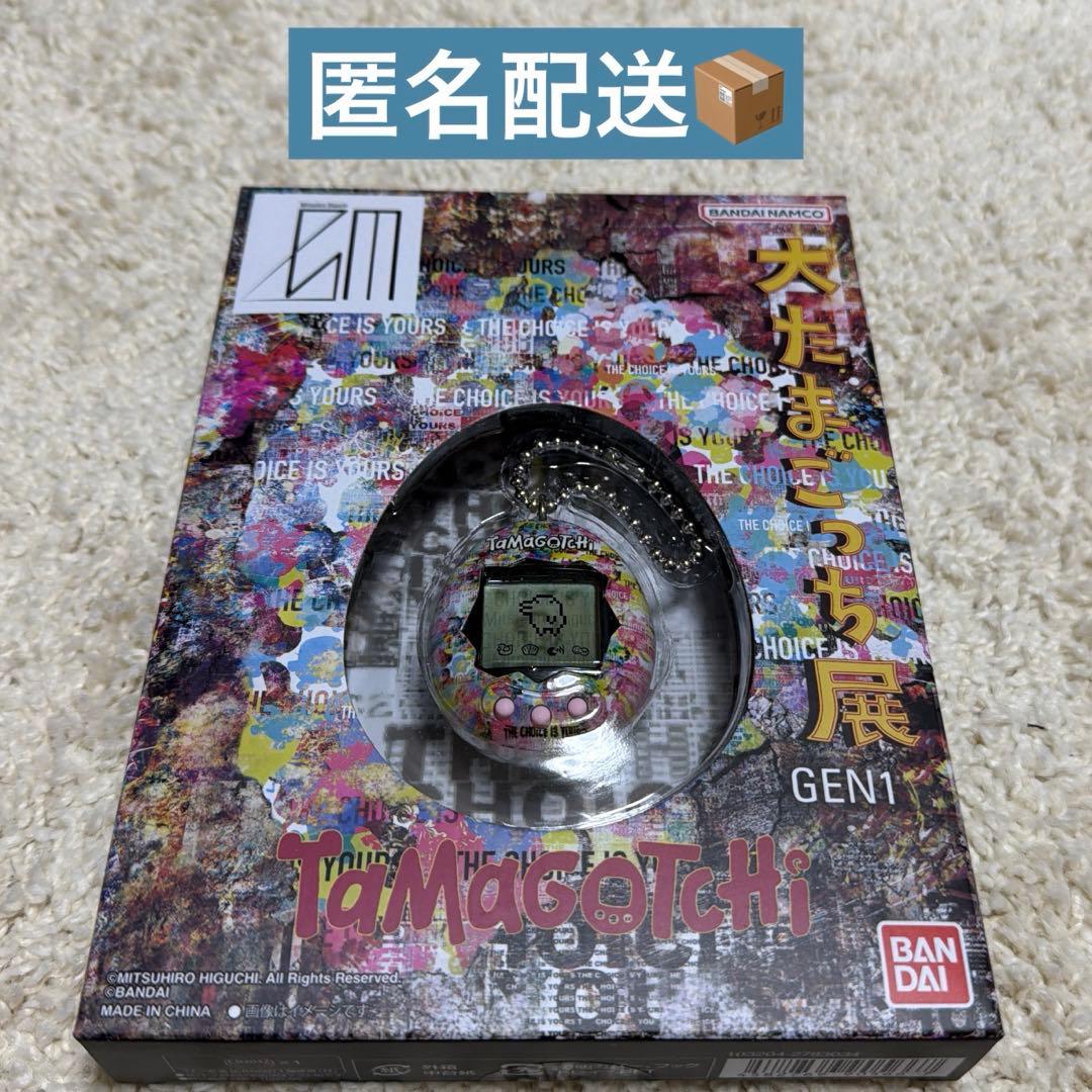 大たまごっち展 限定品 たまごっち - メルカリ