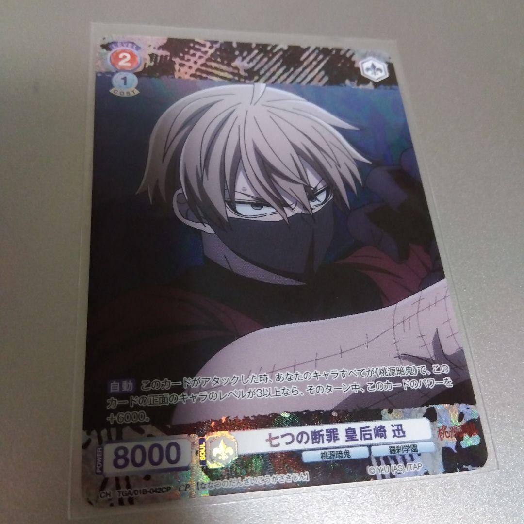 じゃがりこ様 リクエスト 6点 まとめ商品 - メルカリ