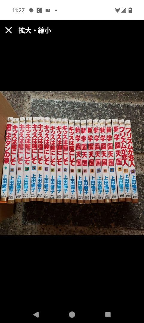 少女漫画153冊 松本美緒上田美和 上田倫子神尾葉子宮川匡代