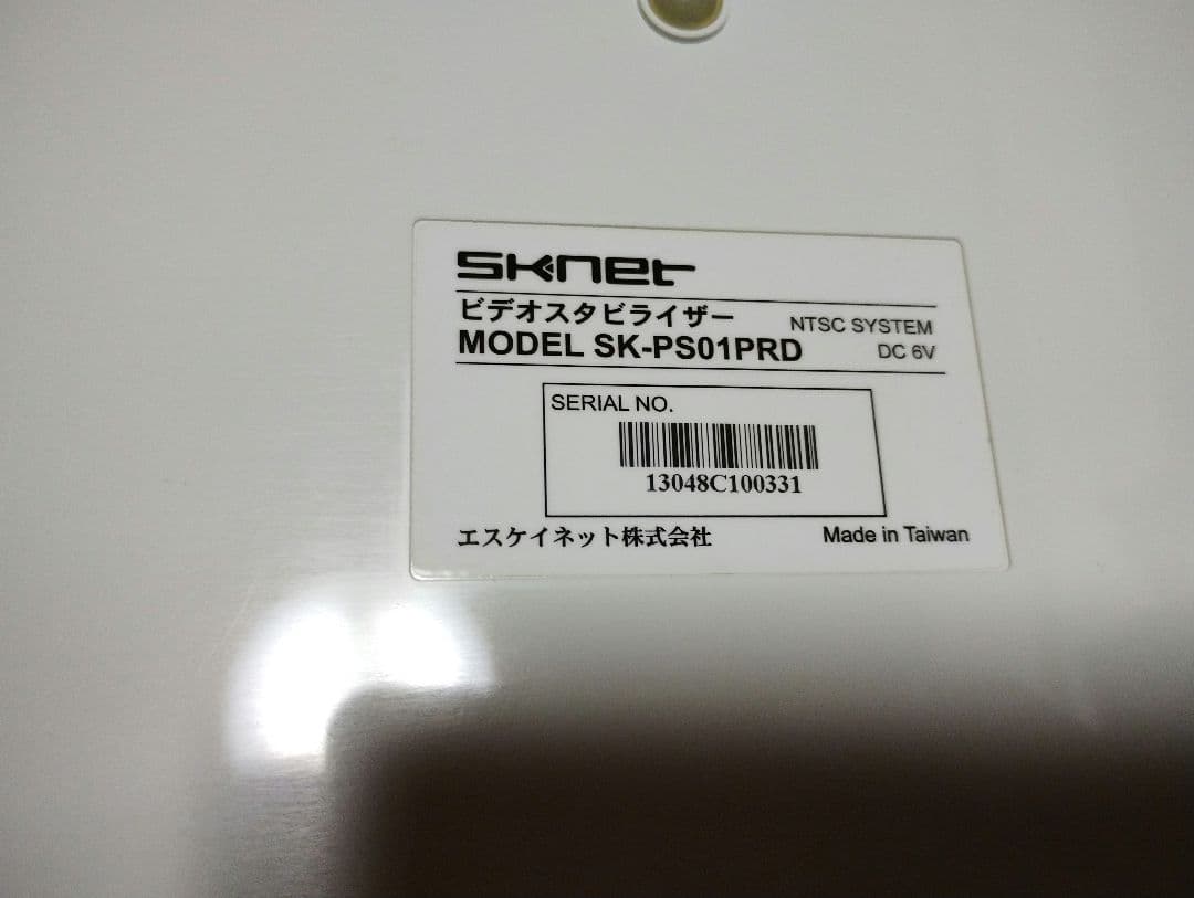 ジャンク品 SKNET ピュア ディ ビデオスタビライザー SK-PS01PRD