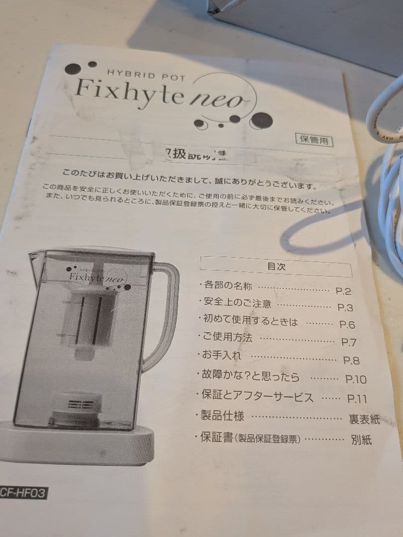 ハイブリッドポット Fixhyte neo フィクサイトネオ yosa 水素水