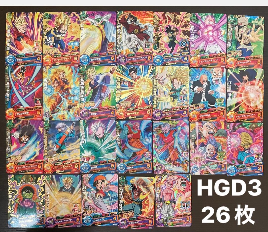スーパードラゴンボールヒーローズカード HGD3 26枚まとめ - メルカリ