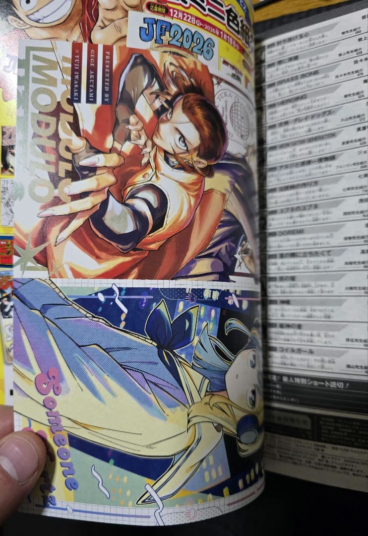 ジャンプGIGA2026winter】呪術廻戦 付録完備3セット - メルカリ