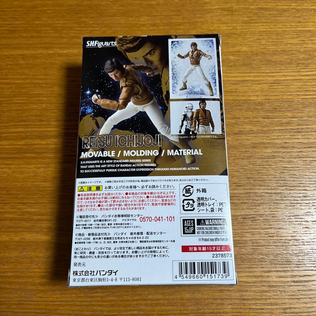 S.H.Figuarts 一条寺烈　宇宙刑事ギャバン　フィギュアーツ