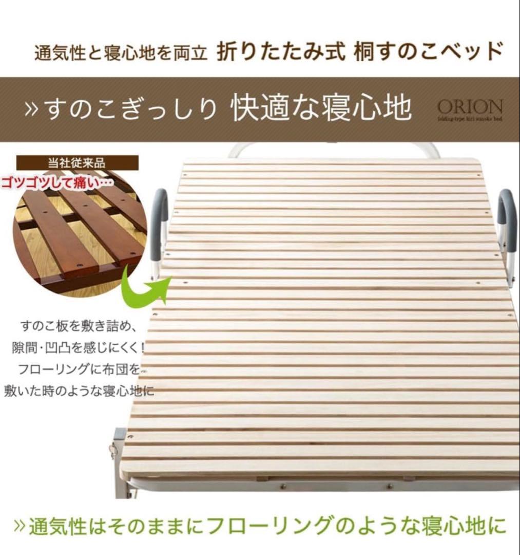 タンスのゲン ORION 折りたたみベッド シングル ベッド - メルカリ