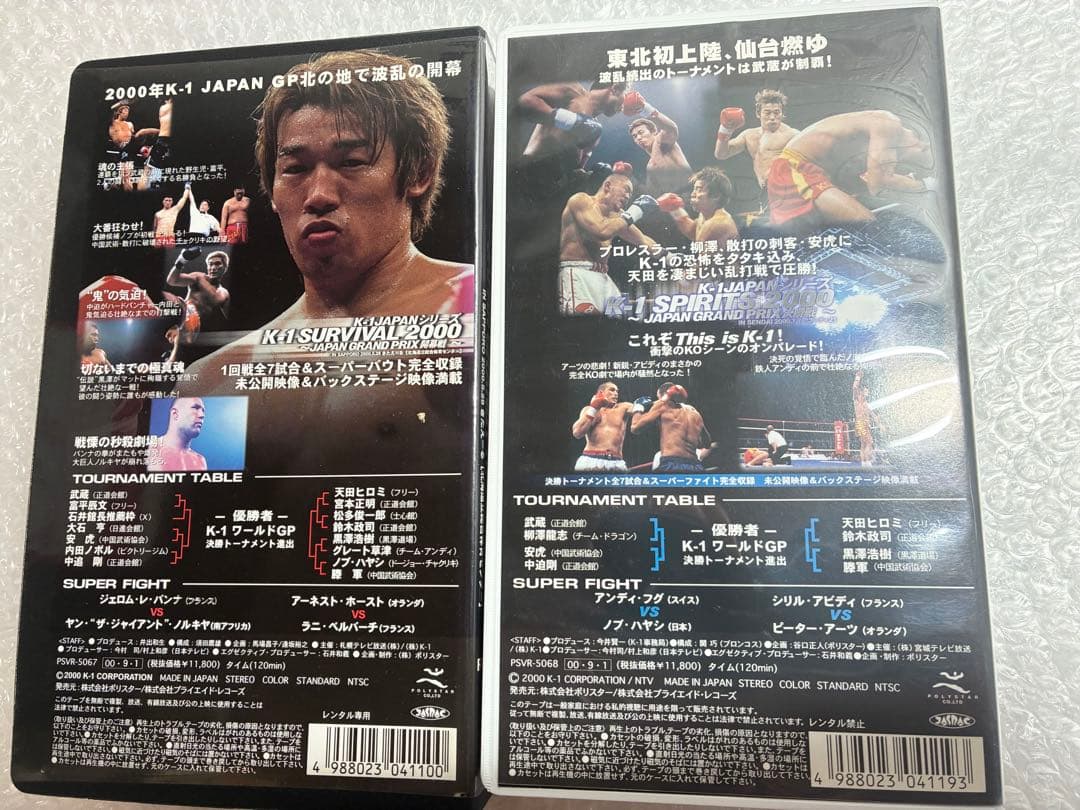 K-1 SURVIVAL 2000 JAPAN 開幕戦 決勝戦 VHS - メルカリ